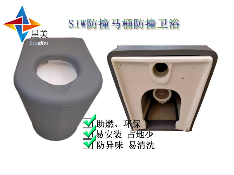 審訊室洗手間馬桶洗手臺防撞軟包材料功能及作用防撞器材，防撞馬桶，防撞洗手臺等配套配件